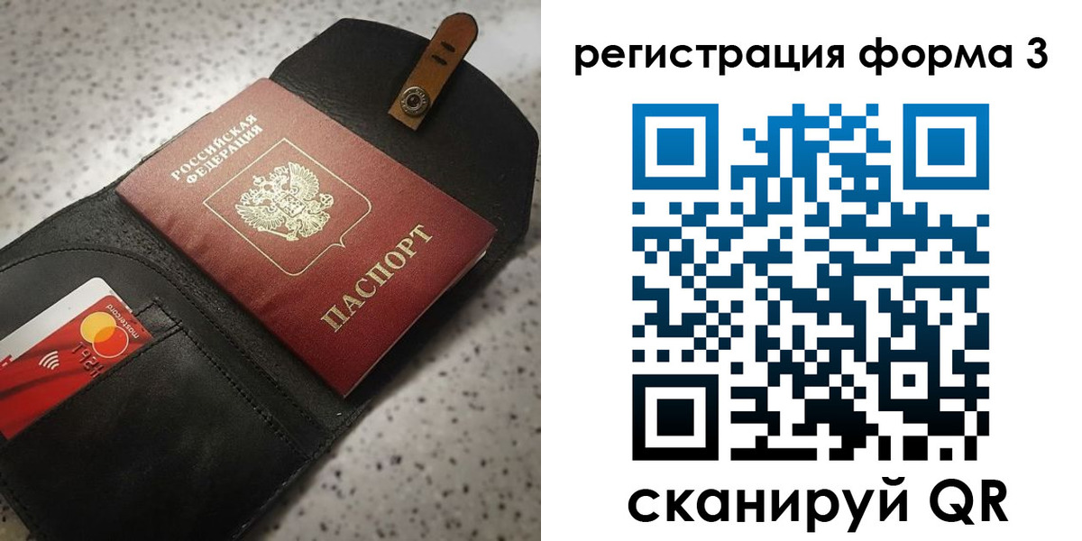временная регистрация в квартире в Евпатории