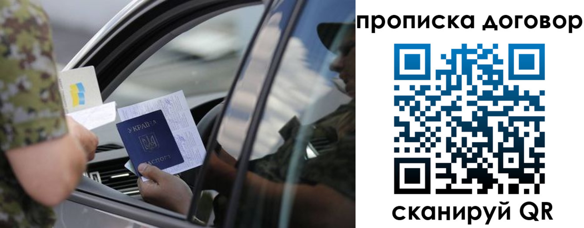 где прописаться в Евпатории