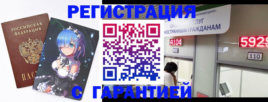 регистрация для дет. сада в Евпатории
